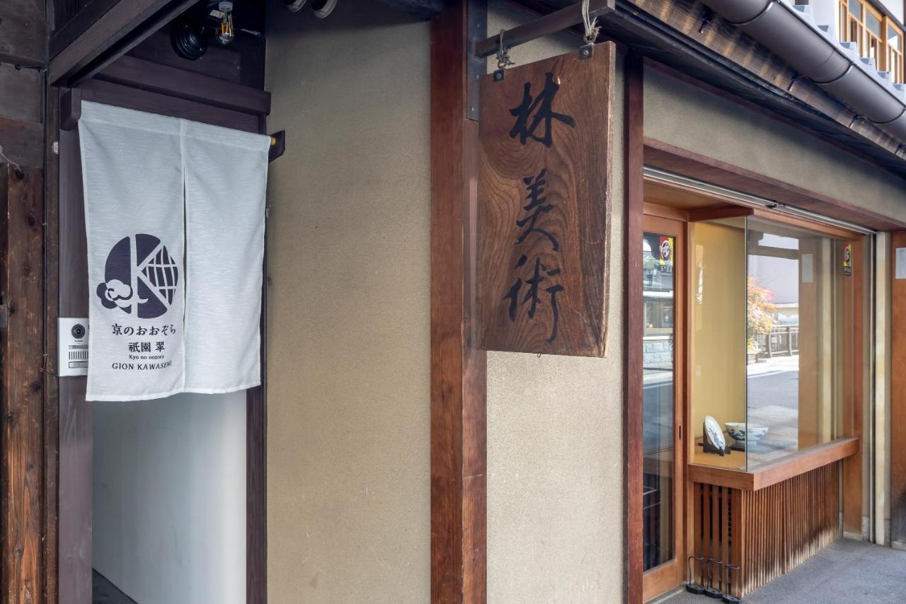 Villa Gion Kawasemi Kyōto Exterior foto